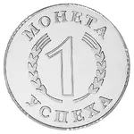 Сувенирные монеты